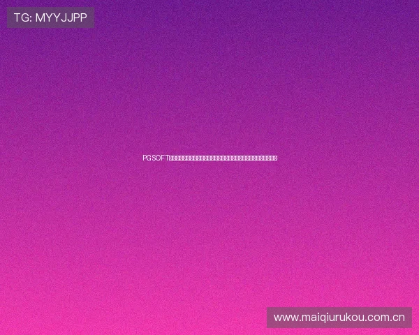 PGSOFT游戏真人版会员注册流程详解助力用户尽享世界杯期间的体育游戏盛宴