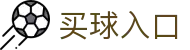 买球入口世界杯专题 - 荷兰对日本、韩国对捷克赛程比分与直播资讯 买球入口世界杯专题 - 荷兰对日本、韩国对捷克赛程比分与直播资讯